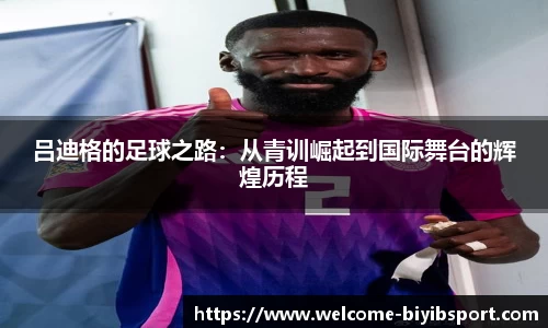 必一运动