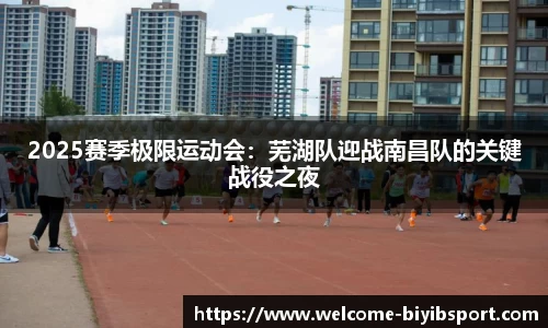 必一运动官方网站