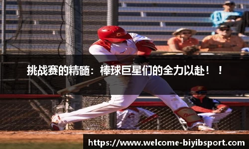 必一运动