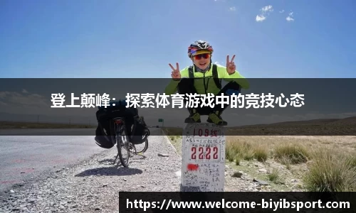 必一运动官方网站