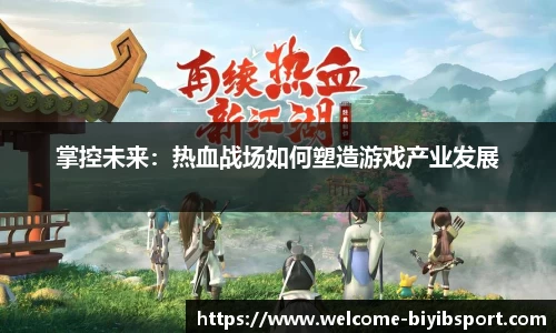 必一运动官网