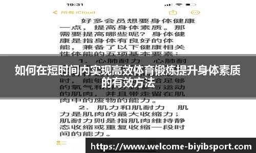 必一运动